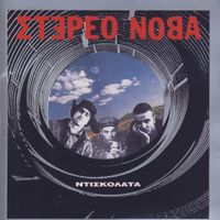 Stereo Nova - &Nu;&tau;&iota;&sigma;&kappa;&omicron;&lambda;ά&tau;&alpha;