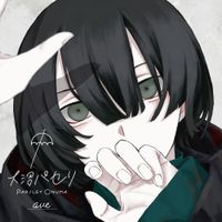 大沼パセリ [Parsley Onuma] - ave