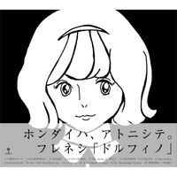メルヘン [Frenesi] - ドルフィノ [Dolphino]