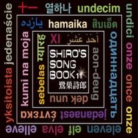 Shiro SAGISU - SHIRO'S SONGBOOK 11