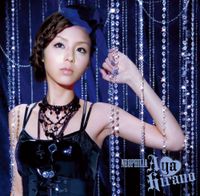 平野綾 [Aya Hirano] - NEOPHILIA