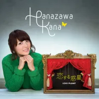 花澤香菜 [Kana Hanazawa] - Koi suru Wakusei
