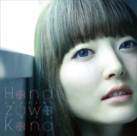 花澤香菜 [Kana Hanazawa] - Hohoemi Mode