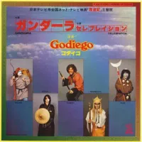 Godiego - ガンダーラ