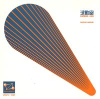 Hado-Ho - Sonic Wave