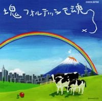 Various Artists - Katamari Fortissimo Damacy