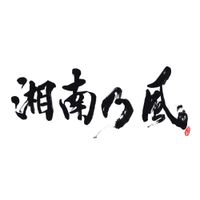 湘南乃風 [Shōnan No Kaze] - 湘南乃風 ～Real Riders～