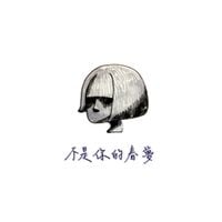 I'mdifficult我是機車少女 - 不是你的春夢