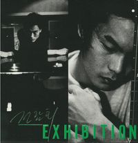 Exhibition (전람회) - Exhibition