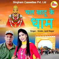Sinder & Jyoti Nagar - Chal Khatu Ke Dham