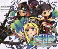 Yuzo Koshiro - 世界樹の迷宮III 星海の来訪者 Original Soundtrack