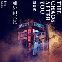 周興哲 [Eric Chou] - The Chaos After You