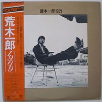 Ichiro Araki - 1969