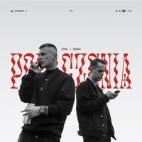 Opał - Połączenia