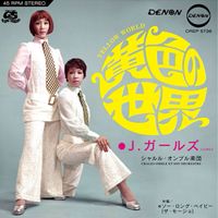 J Girls - 黄色の世界(Yellow World)