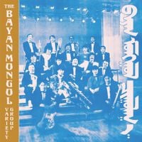 Эстрадын "Баян Монгол" Чуулга [The "Bayan Mongol" Variety Group] - The "Bayan Mongol" Variety Group