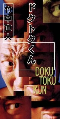 Naoto Takenaka - Dokutokukun