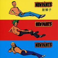 新裤子 [New Pants] - 新裤子 [New Pants]