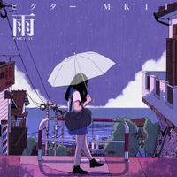 ビクター ｍｋｉｉ - 雨 AME PART II