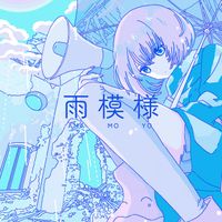 ツユ [TUYU] - Overcast Skies