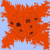 Webcops - The Wikipedia Archangels