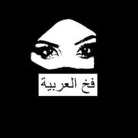 pscu - فخ العربية