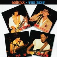 Sadistics - ザ・ベスト