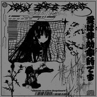 D&Lambda;RKN&Sigma;SS - Now she's gone