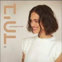 Marina Maximilian - ביחד