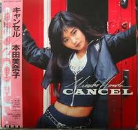 Minako Honda - Cancel