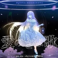 Moona Hoshinova - 愛の小さな歌 || Ai no Chiisana Uta