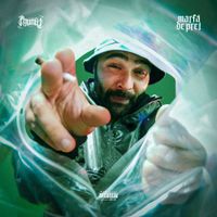 Phunk B - MARFA DE PREȚ