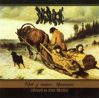 Drudkh - Кров у наших криницях [Blood in Our Wells]