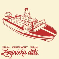 Eliots, KRIVENCHY, Ricky Done Did It! - Zvejnieka dēli