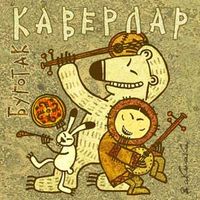 Bugotak - Coverlar