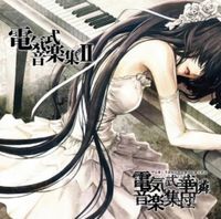 Denkare - Denki&rsquo;s Music Collection II