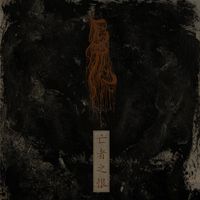 厄鬼 - 亡​者​之​恨 (Dead's Grudge)