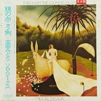 高田みどり [Midori Takada] - Through The Looking Glass
