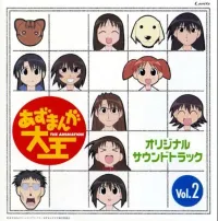 Kuricorder Pops Orchestra - Azumanga Daioh: Original Soundtrack Vol.2