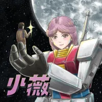 落日飛車 [Sunset Rollercoaster] - 小薇