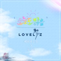 류수정 [Ryu Sujeong] - Second Love From The End 끝에서 두번째 사랑 (Original Television Soundtrack), Pt. 2