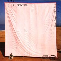 מתי כספי [Matti Caspi] - צד ג' צד ד'