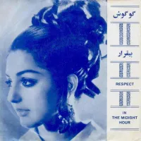 Googoosh - Bigharar) / Respect / In the Midnight Hour