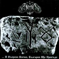 Aryan Art - ...И Въпреки Всичко, България Ще Пребъде
