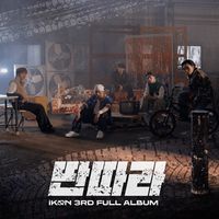 iKON - Tantara