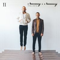 ליילי - ליילי 2