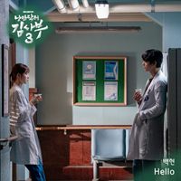 백현 [BAEKHYUN] - Romantic Doctor 3 OST Part.1