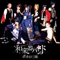 Wagakki Band - Vocalo Zanmai