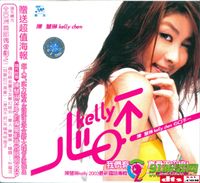 陳慧琳 [Kelly Chen] - 心口不一