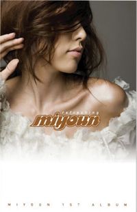 간미연 [Kan Miyoun] - Refreshing